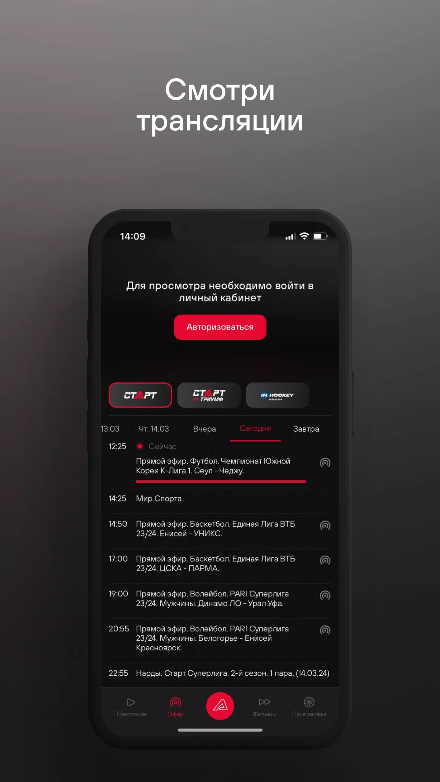 TVSTART应用截图第3张
