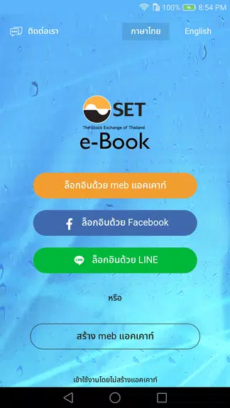 Schermata SET e-Book Application 1