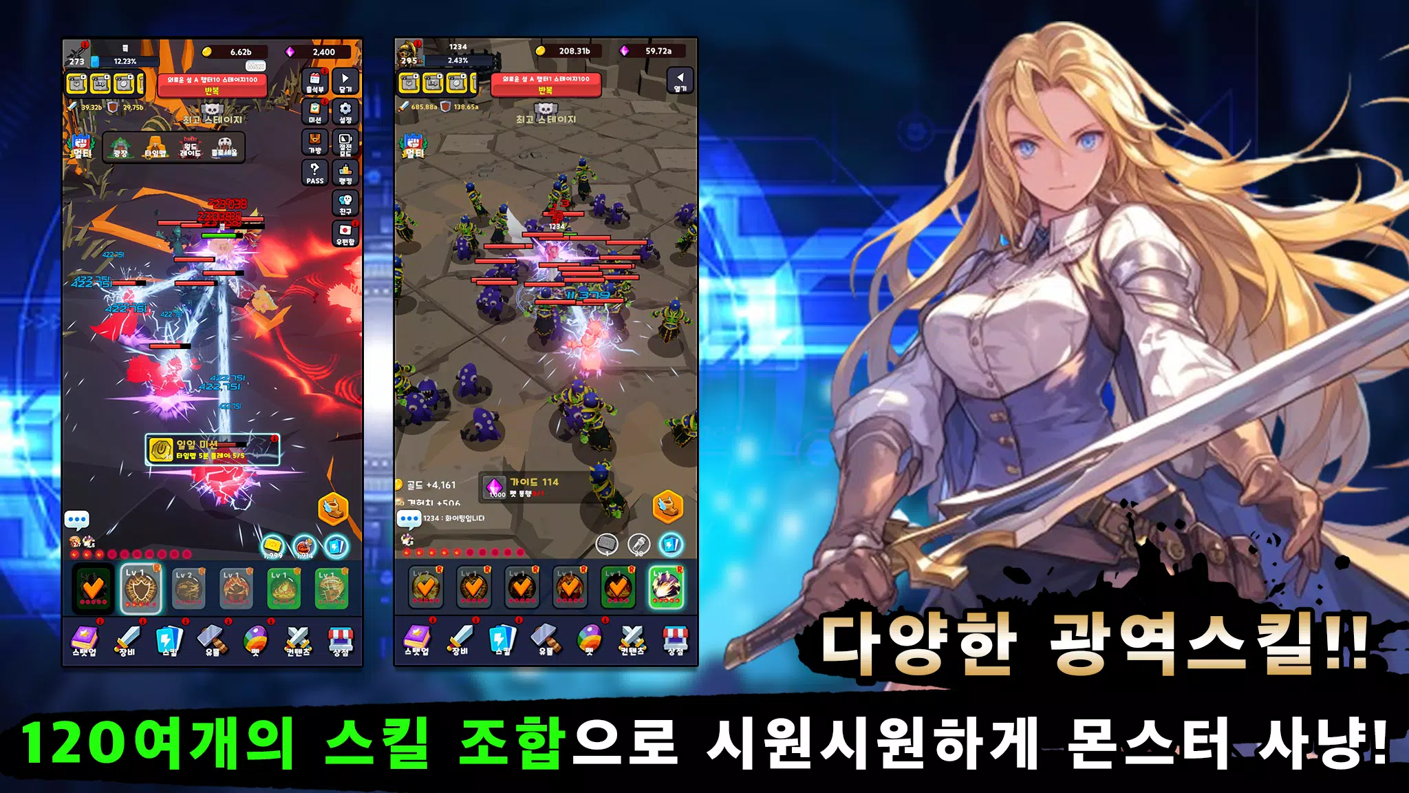 여검사 키우기 Screenshot 3