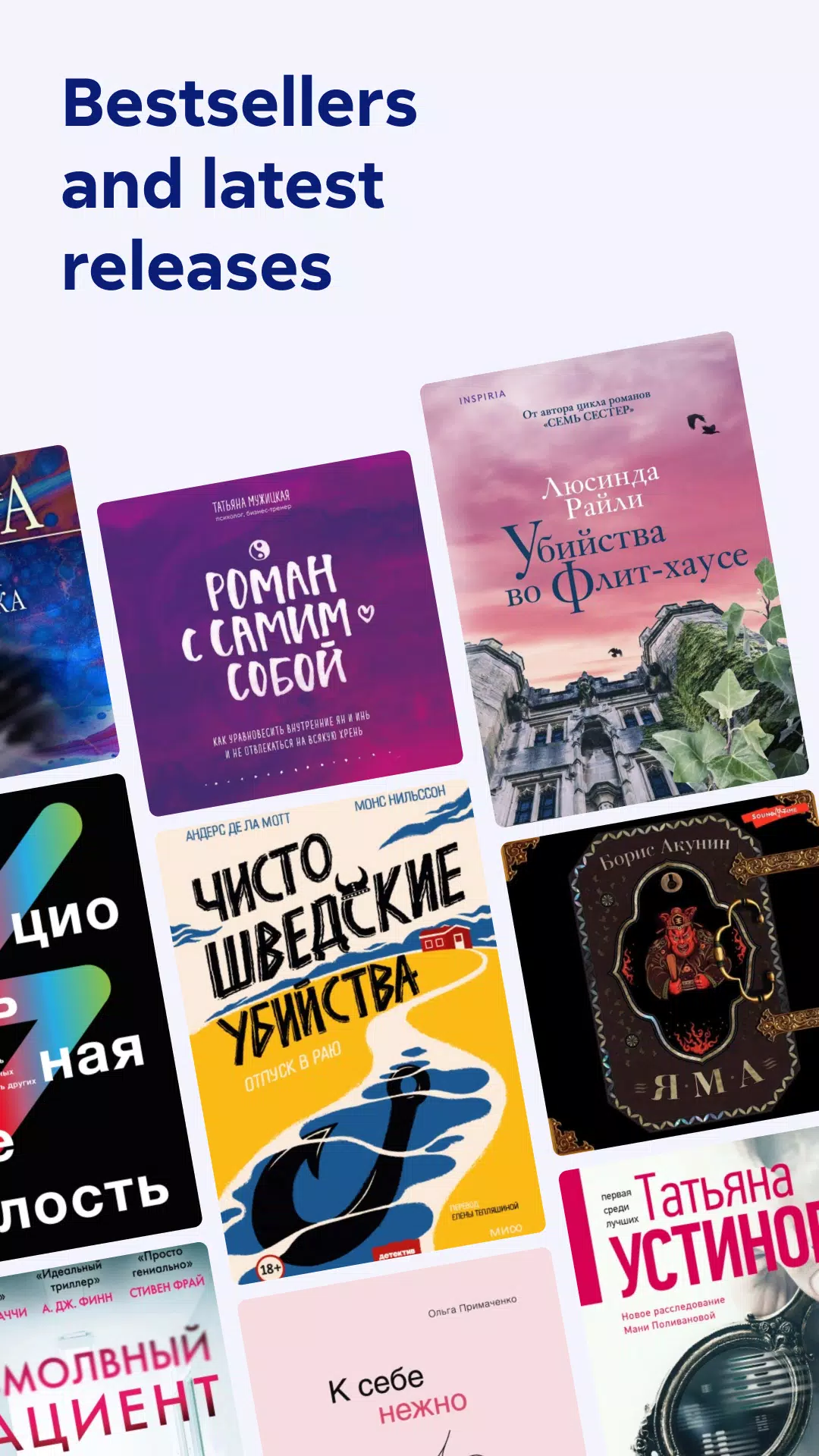 Litres: Books স্ক্রিনশট 2
