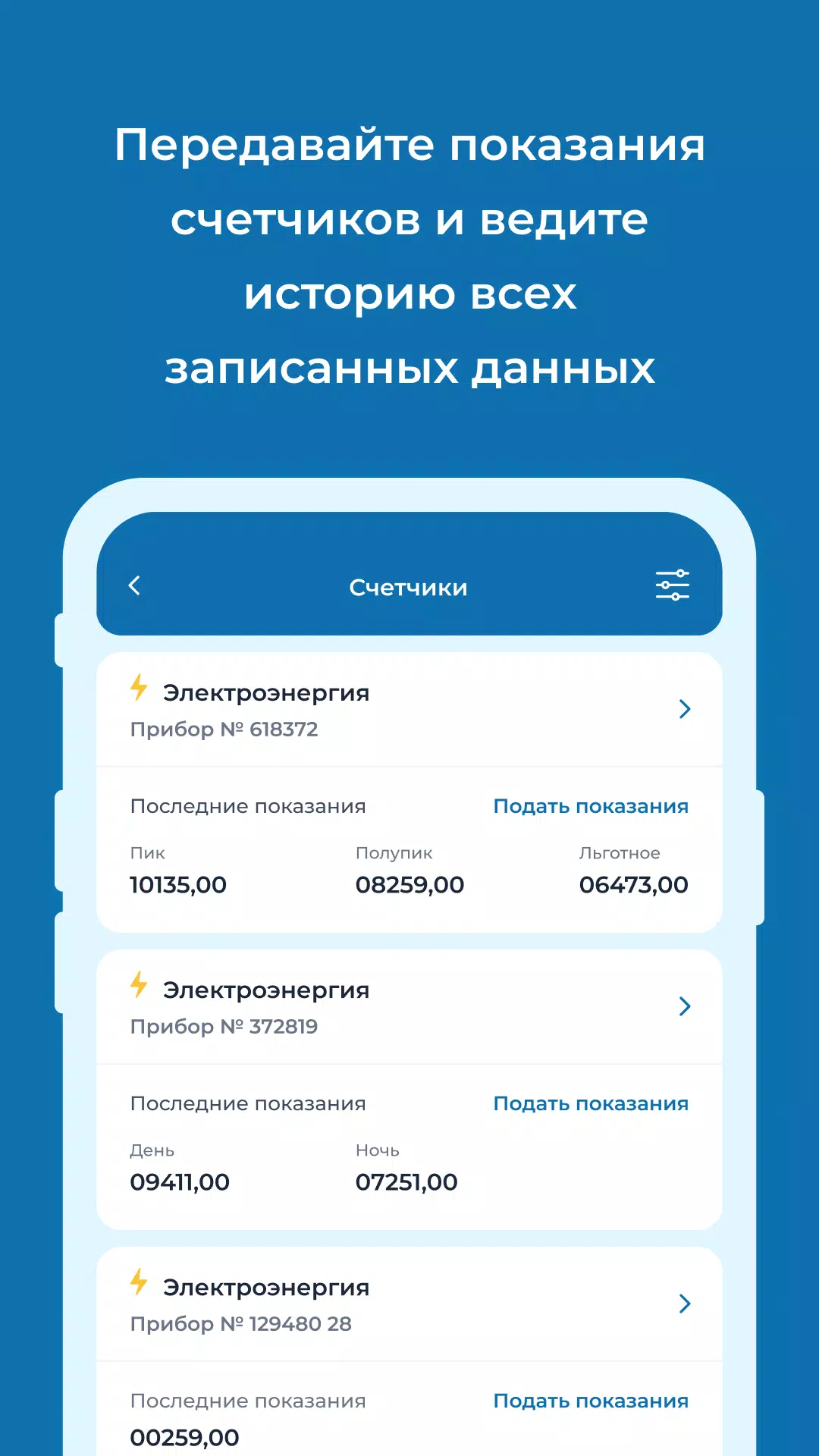 УК Мир Screenshot 2