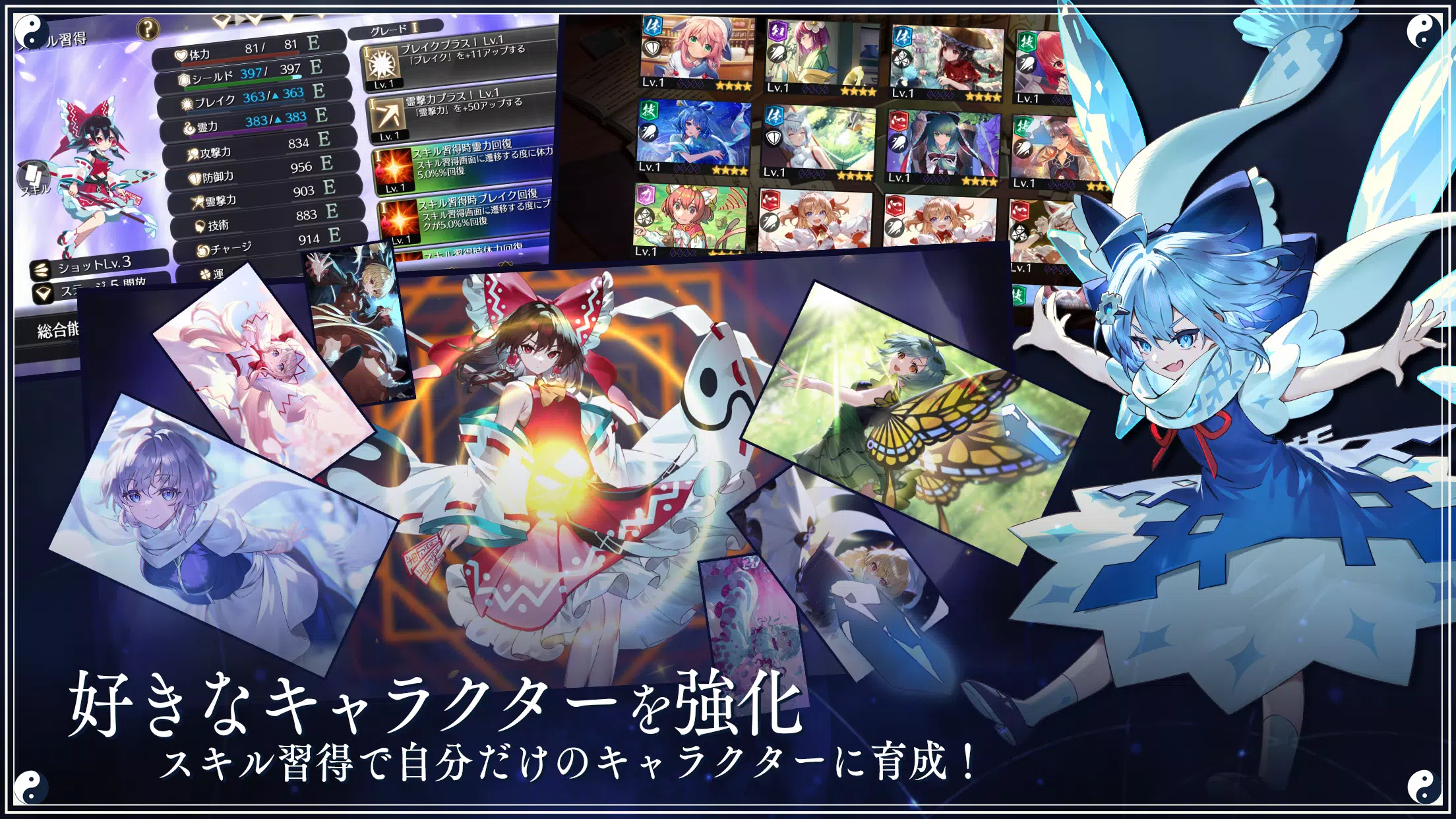 東方幻想エクリプス Screenshot 4