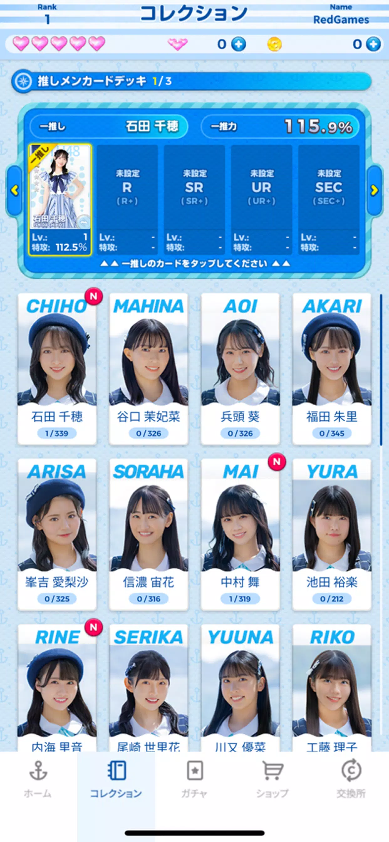 STU48の7ならべ Screenshot 3