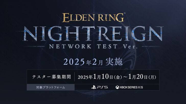 Elden Ring: Scalperse Target Nightreign 