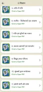 Class 6 Science in Hindi Schermafbeelding 3