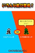 Schermata ダッシュでバトル:　ランゲーム 4