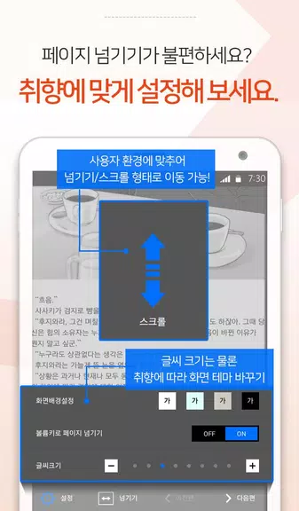 짱만화 - 인기 만화, 소설, 웹툰 전문 어플 Captura de pantalla 4