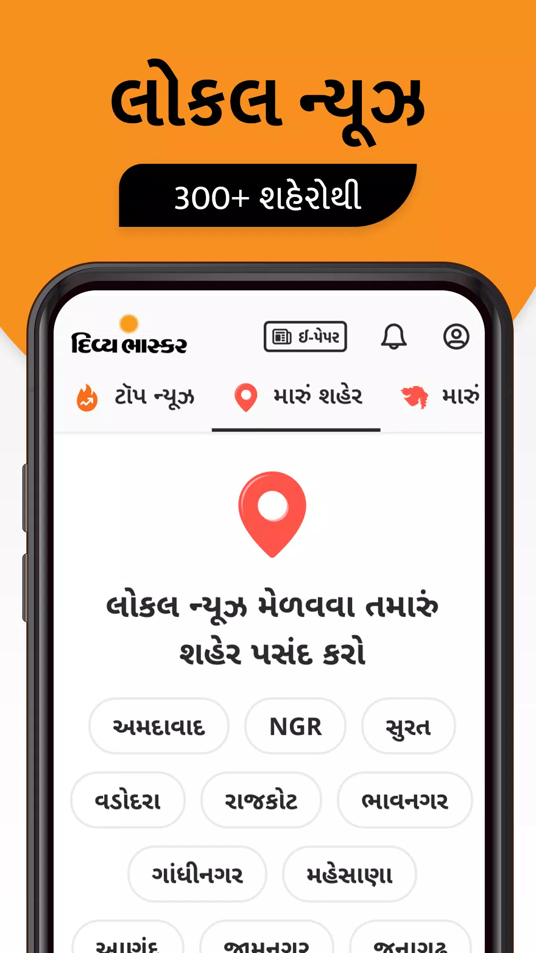 Gujarati News by Divya Bhaskar應用截圖第1張