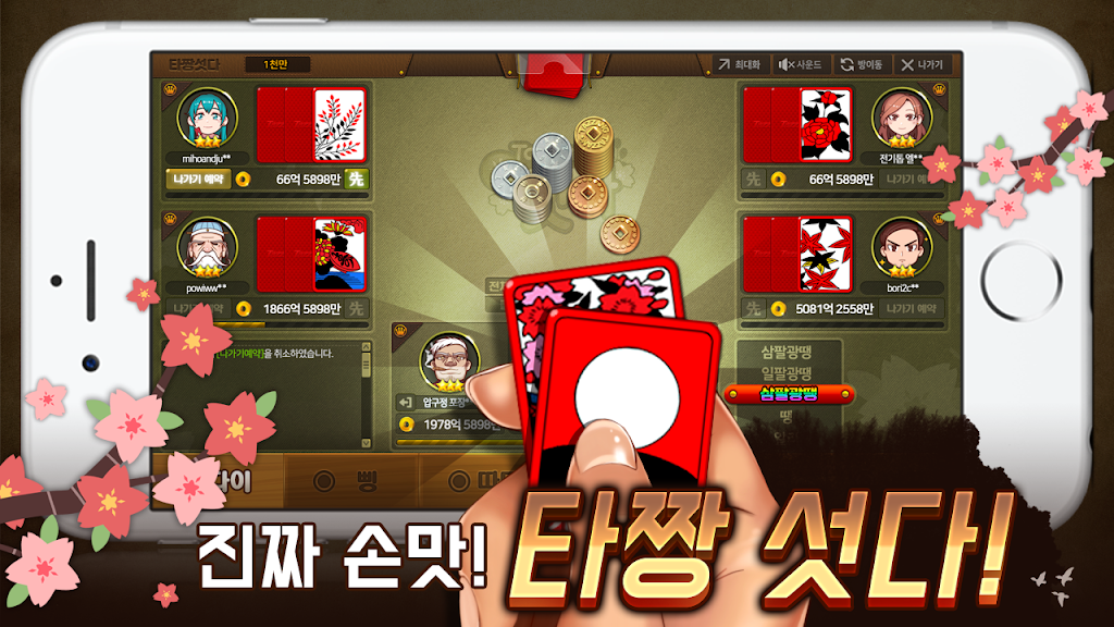 타짱게임 : 무료 맞고,포커,바둑이,슬롯.  한번의 설치!  다양한 재미! Captura de pantalla 3