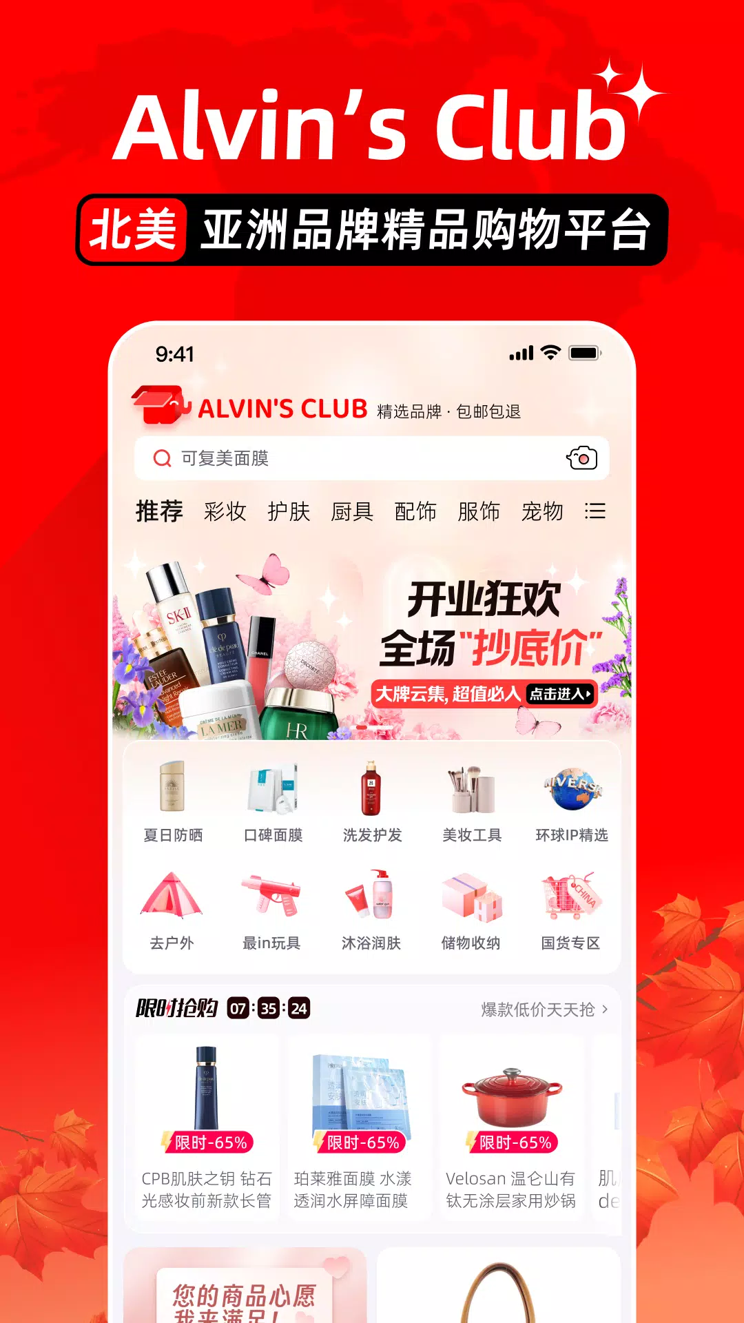 Alvin’s Club應用截圖第2張