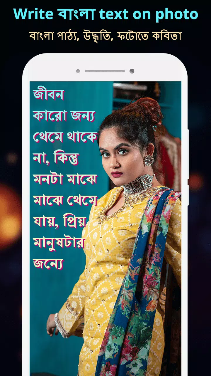 Write Bangla Text On Photo 스크린샷 1
