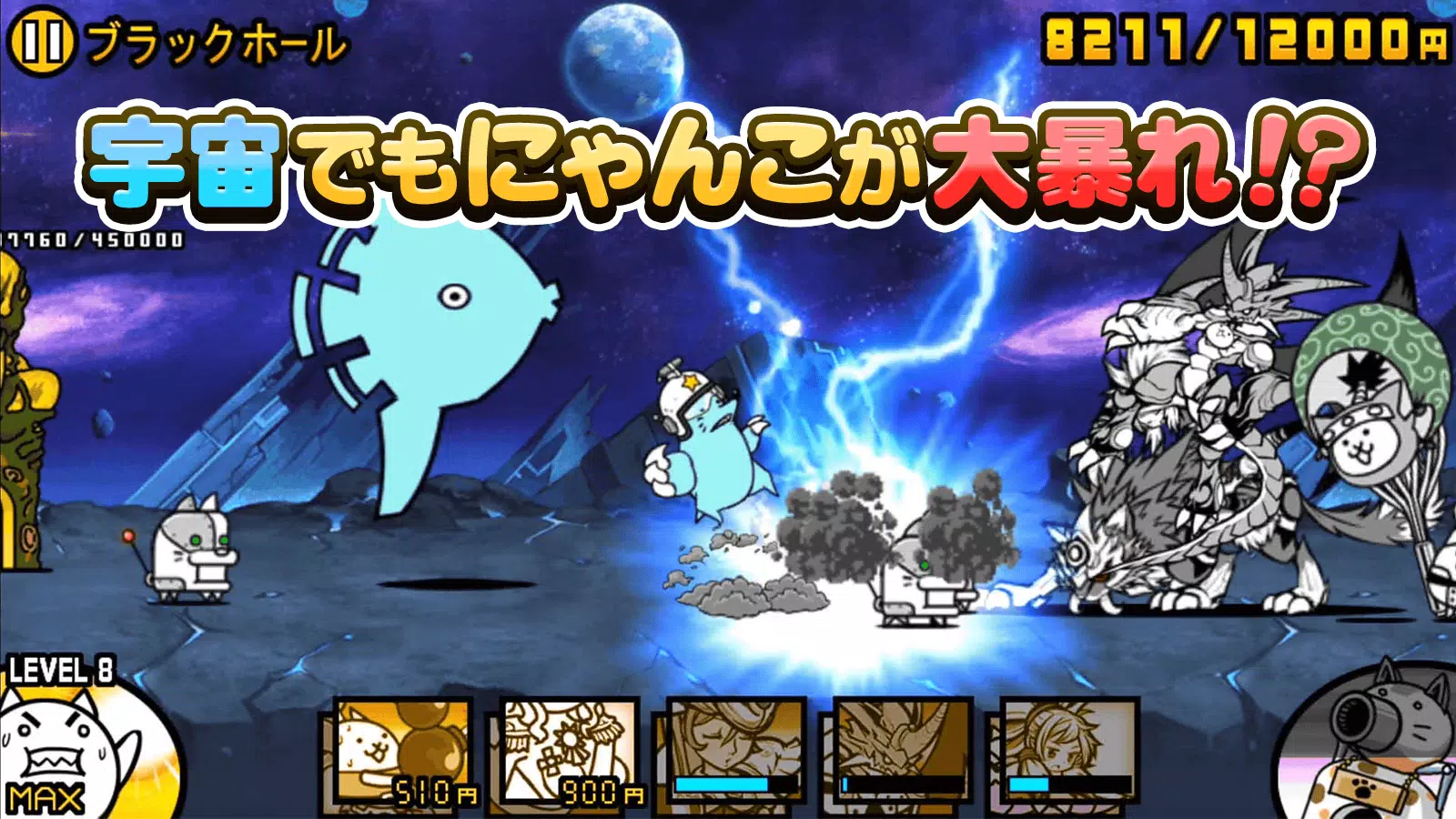 にゃんこ大戦争 Screenshot 4