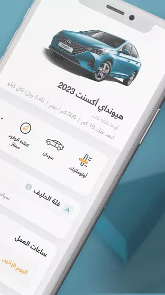 Carwah | Car Rental 스크린샷 3