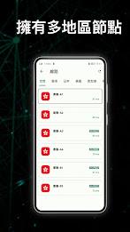 哇哇VPN—高速連接 &千兆帶寬&安全私密的VPN應用截圖第2張