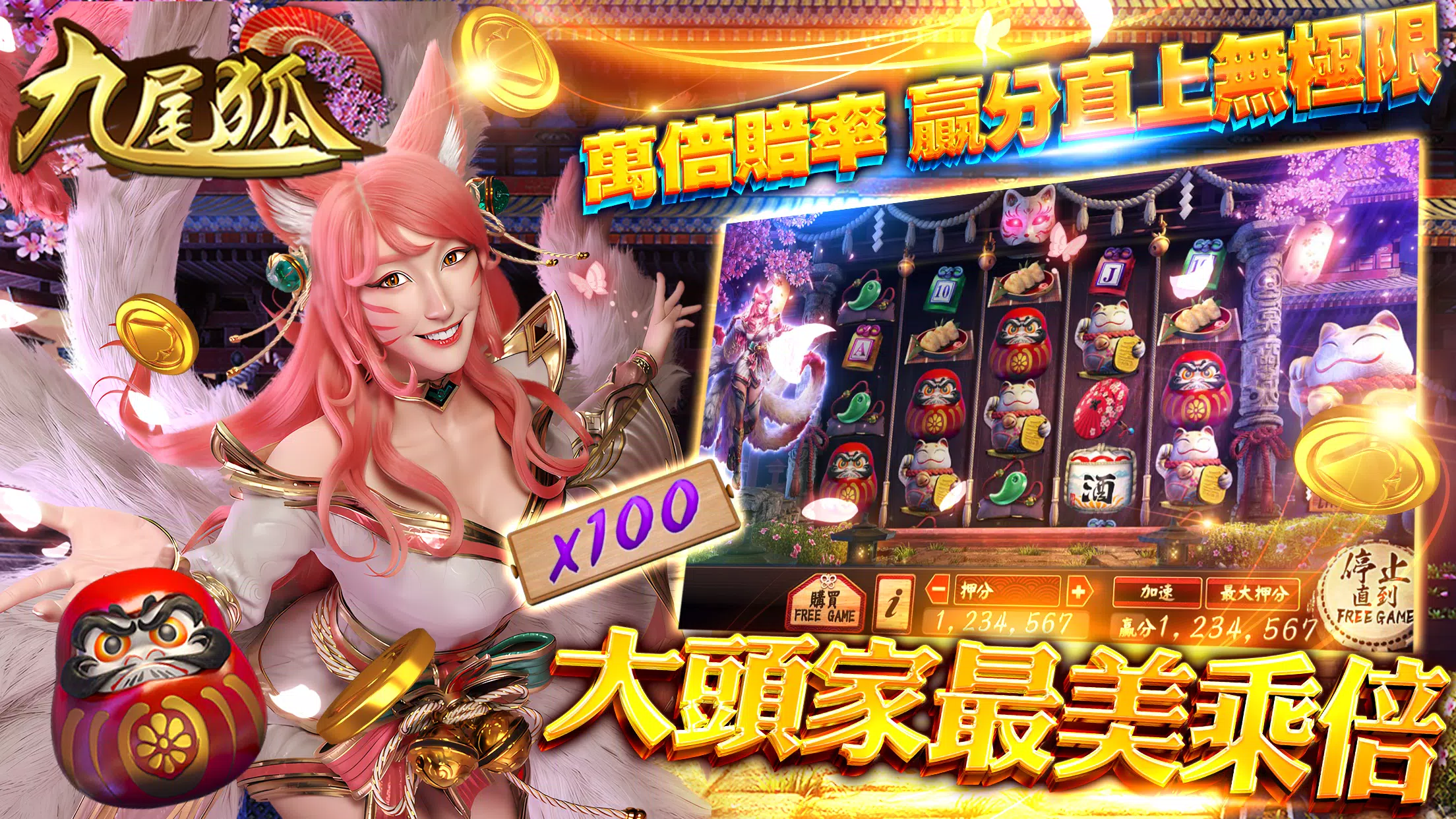 大頭家娛樂城 Screenshot 2