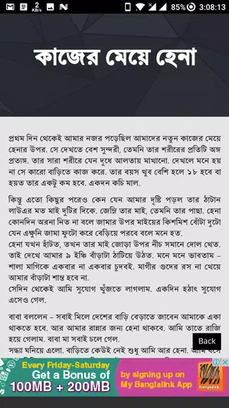 কাজের মেয়ে চোদার গল্প - বাংলা চটি Bangla Choti Tangkapan skrin 3