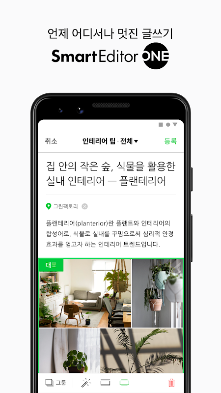 네이버 블로그 - Naver Blog应用截图第3张