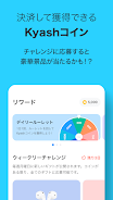 Kyash（キャッシュ）- チャージで使えるVisaカード Скриншот 4