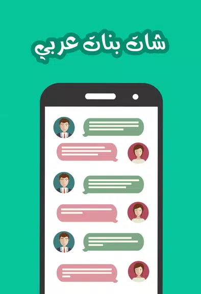 شـات الملكة ريم應用截圖第1張