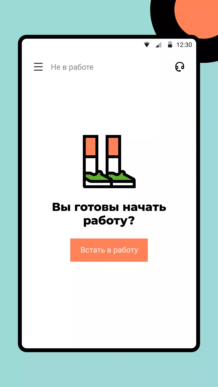 X5 Курьер Tangkapan skrin 2