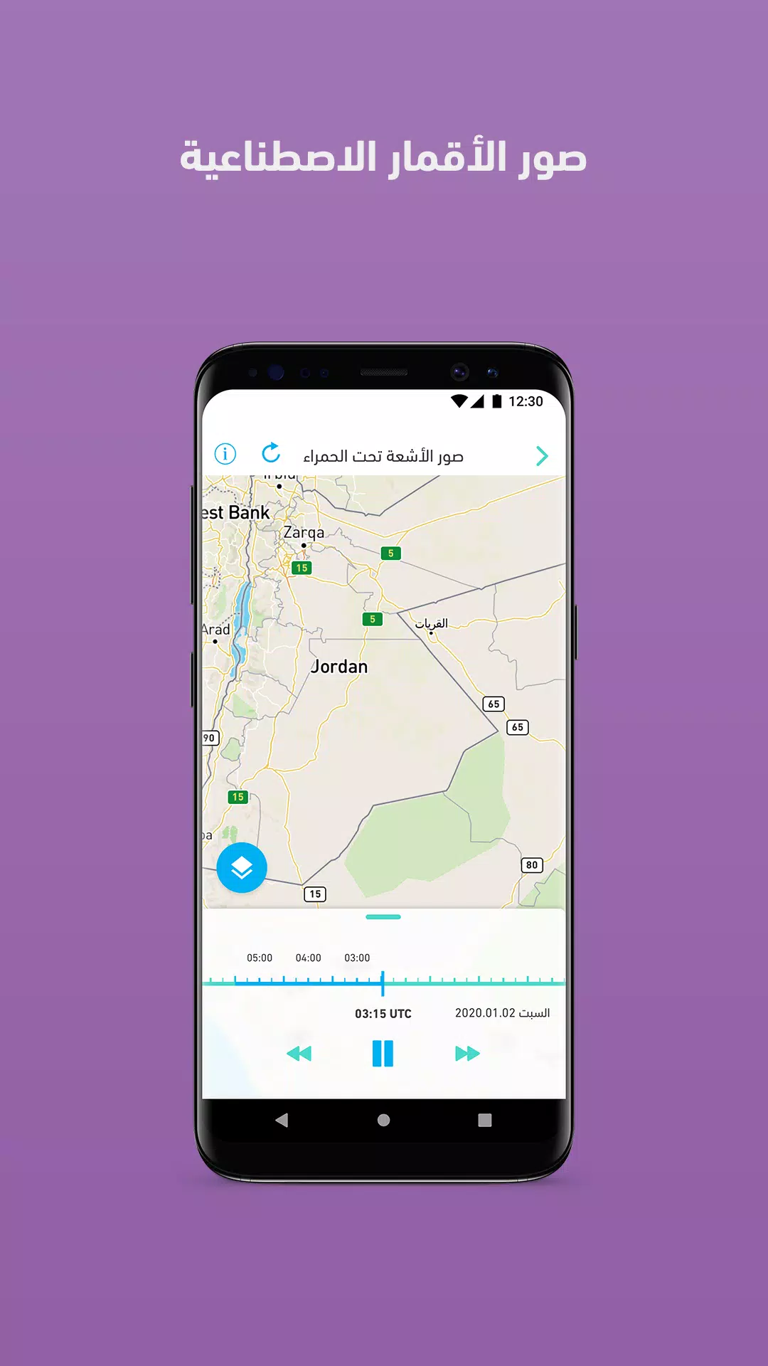 ArabiaWeather应用截图第4张