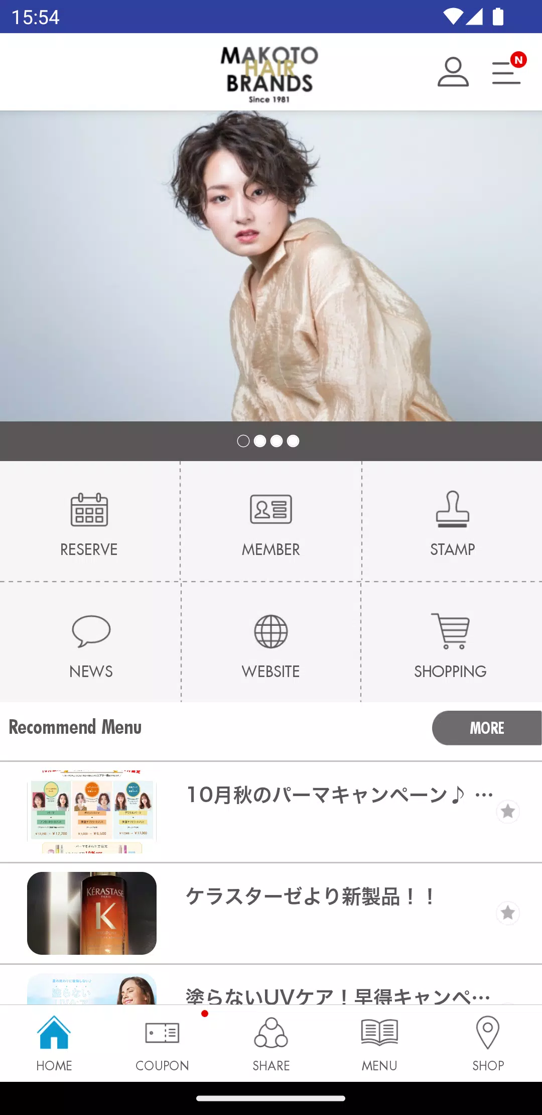『MAKOTO HAIR BRANDS』公式アプリ Zrzut ekranu 2