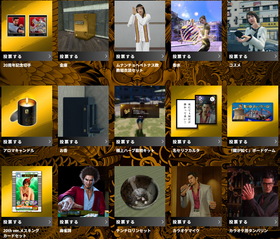 Yakuza Merch: Cult Clothes, Traffic Cones & More