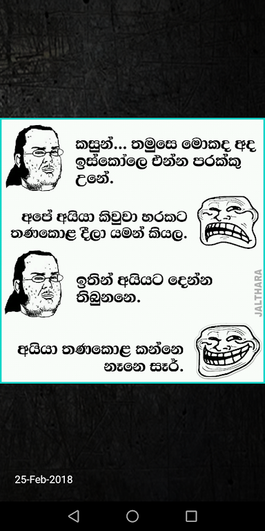 කැප්ටන් ඇම්ඩා - Captain Amda スクリーンショット 4