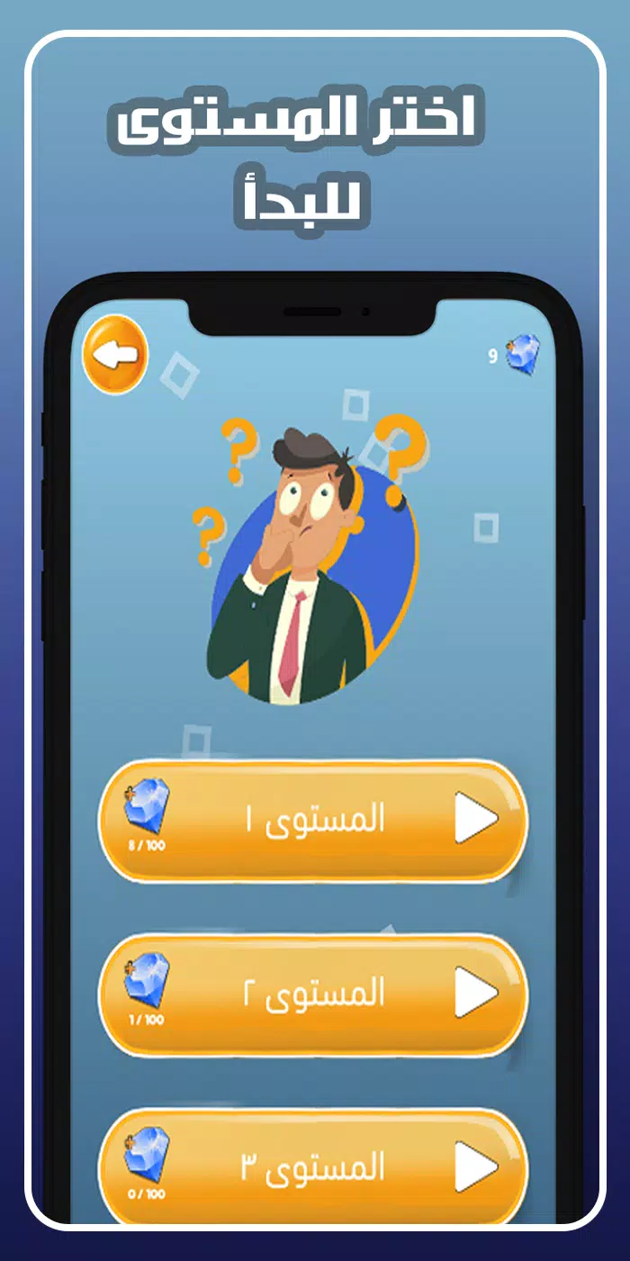 اجب و اربح مجوهرات فاير應用截圖第3張