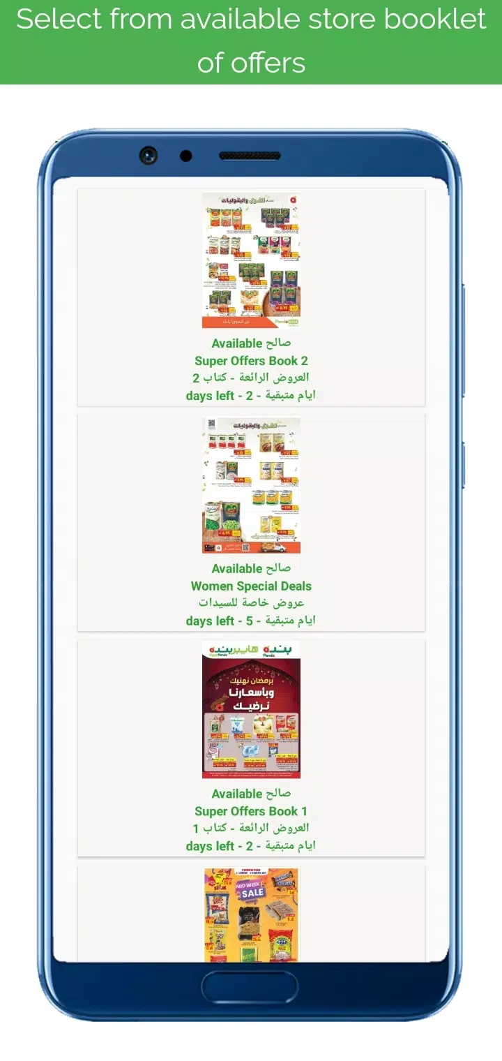 Sultan Offers عروض مرکز سلطان スクリーンショット 3