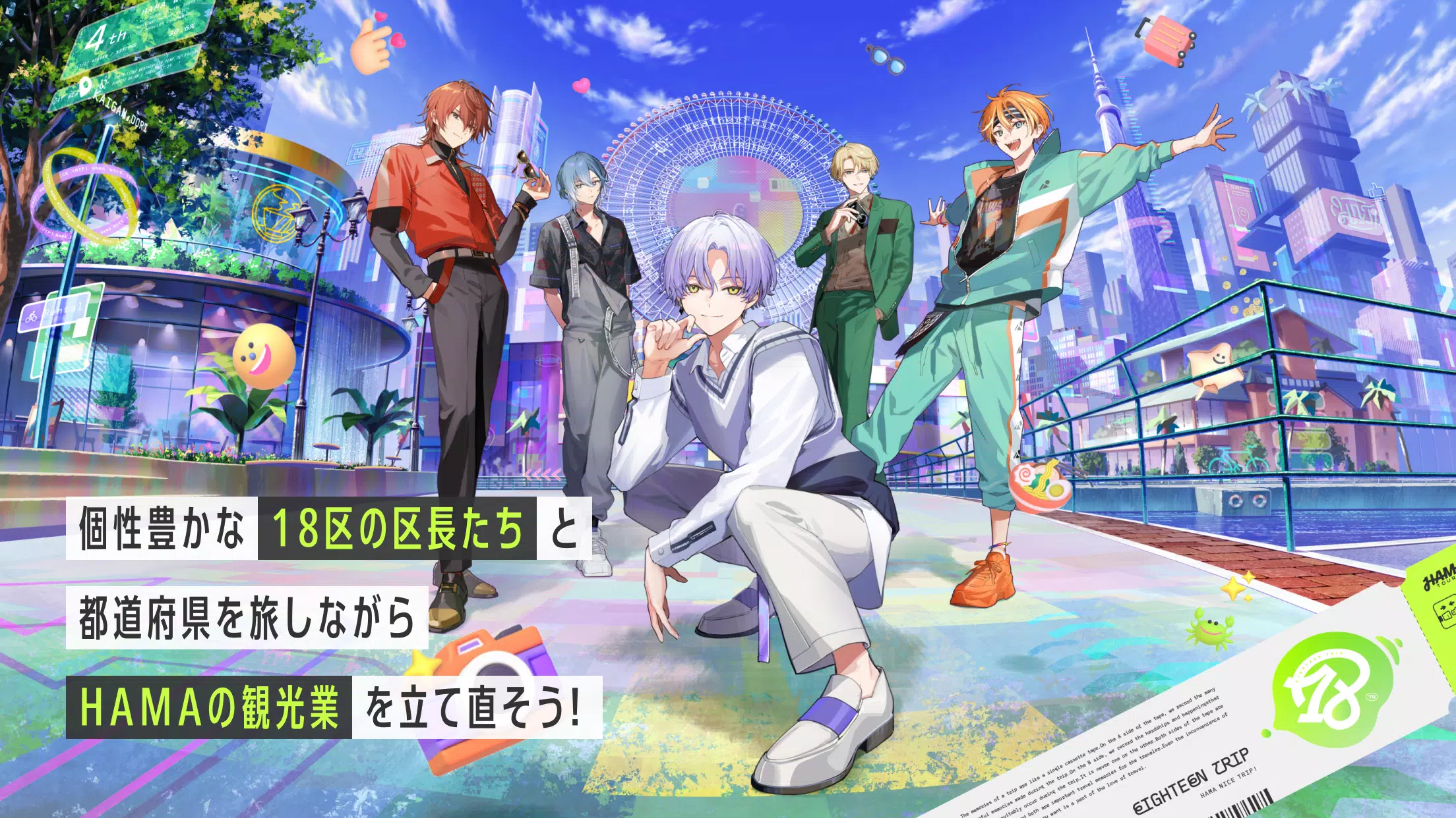 18TRIP （エイトリ） ภาพหน้าจอ 1