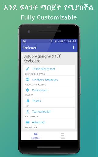 Agerigna Amharic Keyboard Captura de pantalla 4