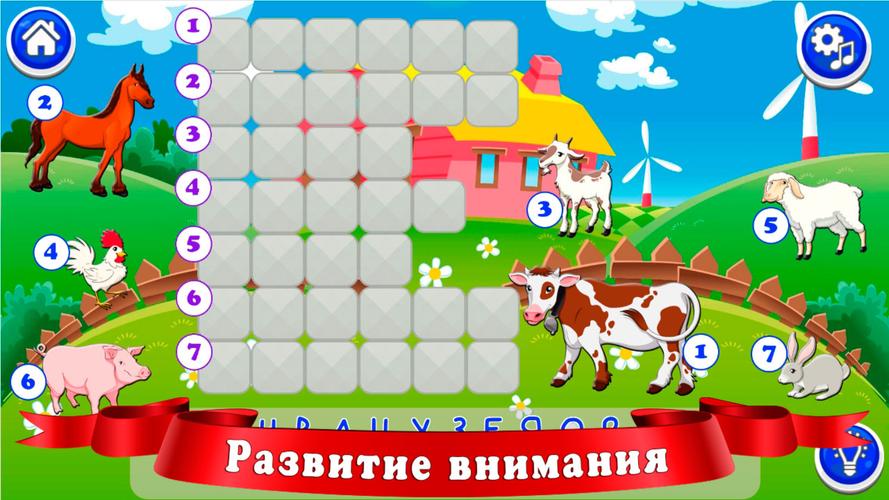Кроссворды для детей Capture d’écran 4