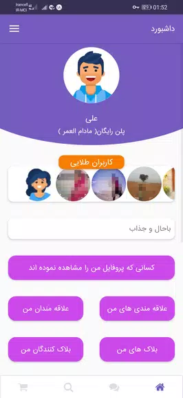 شبکه اجتماعی هستی ؛ چت ؛ گپ Captura de pantalla 2