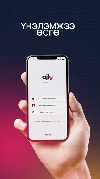 Ajly應用截圖第1張