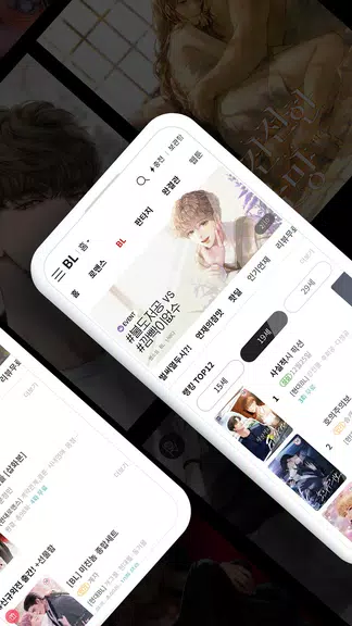 북팔 - 웹소설 웹툰 Capture d’écran 2
