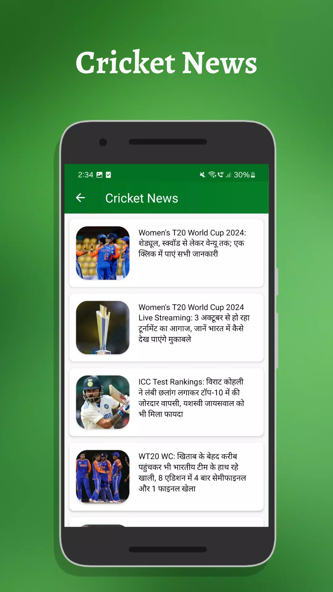 CricVric應用截圖第3張