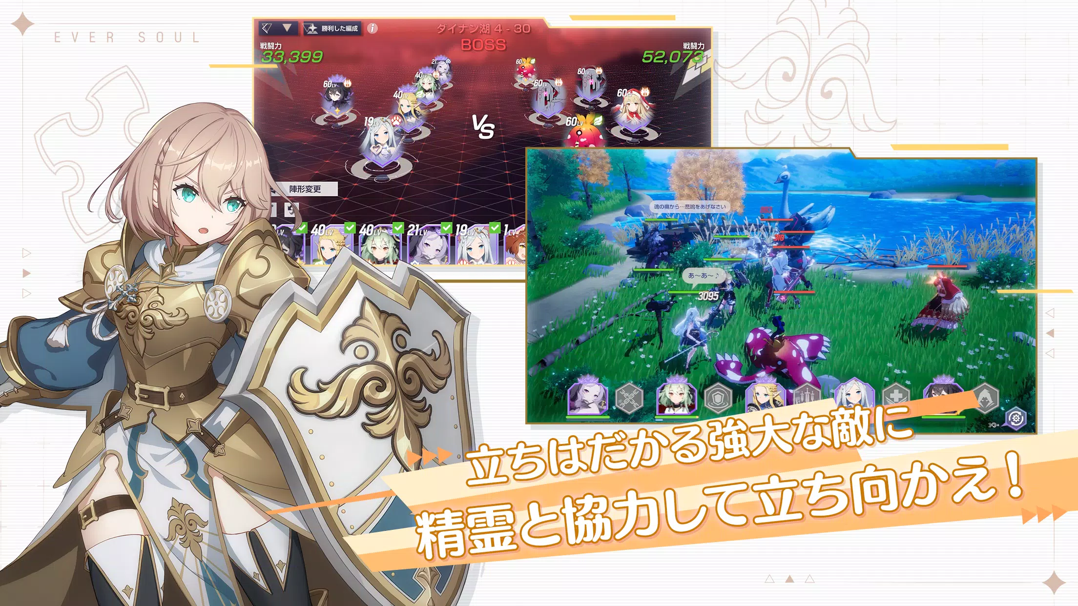 エバーソウル ภาพหน้าจอ 4