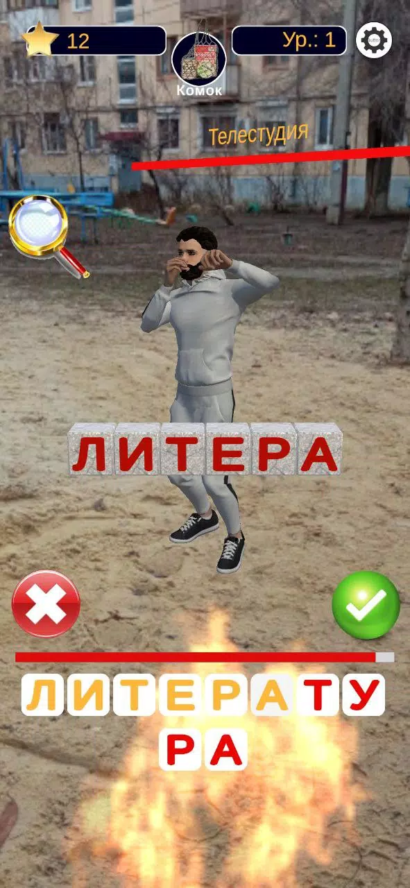 Угадай Слово Чушпана স্ক্রিনশট 2
