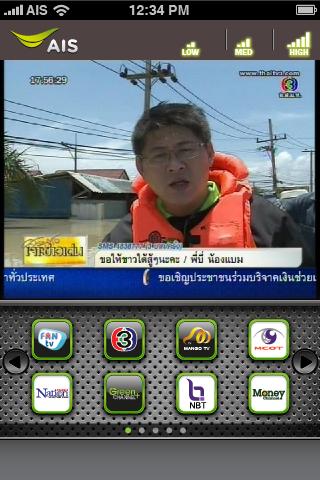 AIS Live TV Capture d’écran 4