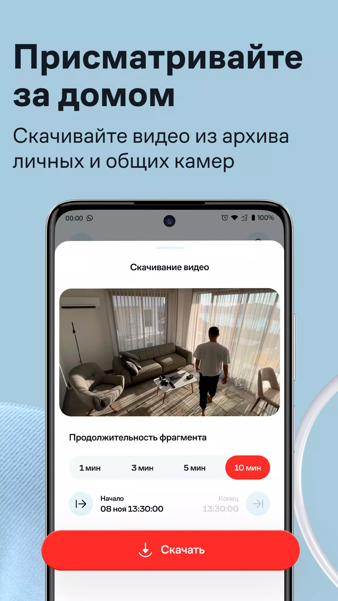 Schermata Умный Дом.ру 4