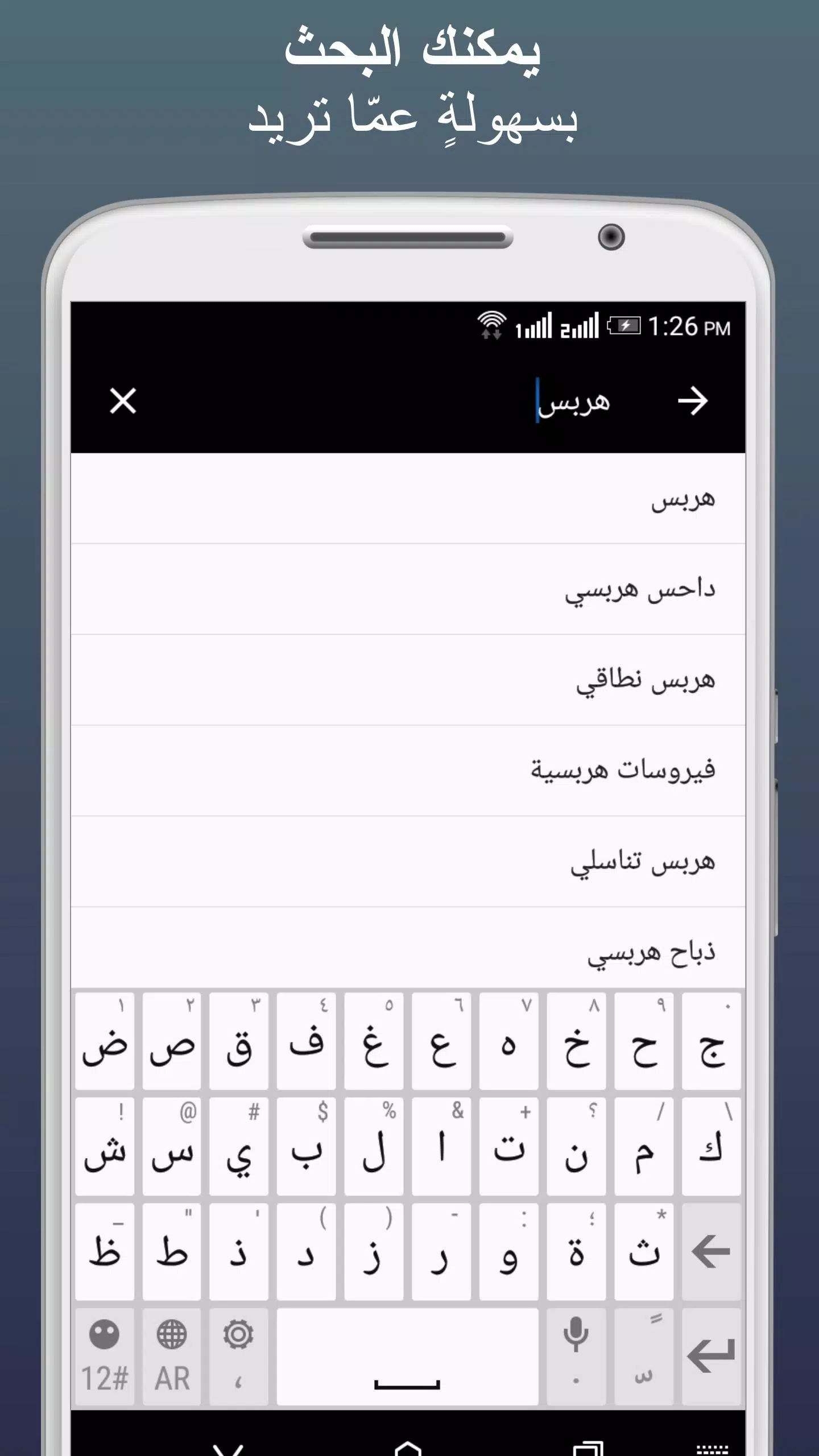 ويكيبيديا الطبية Tangkapan skrin 4