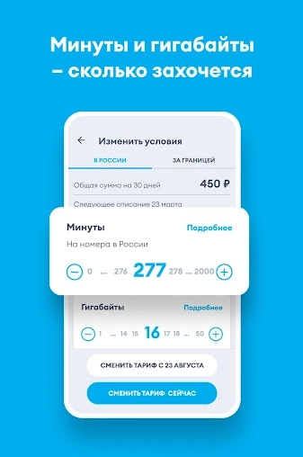 Mobile operator for Android Tangkapan skrin 2