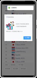 ArcSurf VPN应用截图第3张
