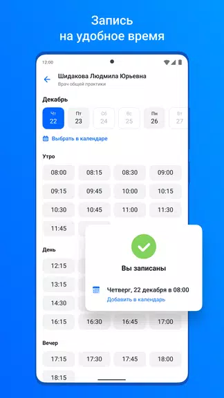 ЕМИАС.ИНФО ภาพหน้าจอ 2