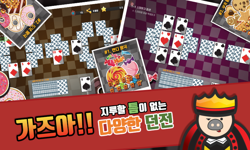 PiggyFriends TriPeaks - 피기프렌즈 트라이픽스 Screenshot 2
