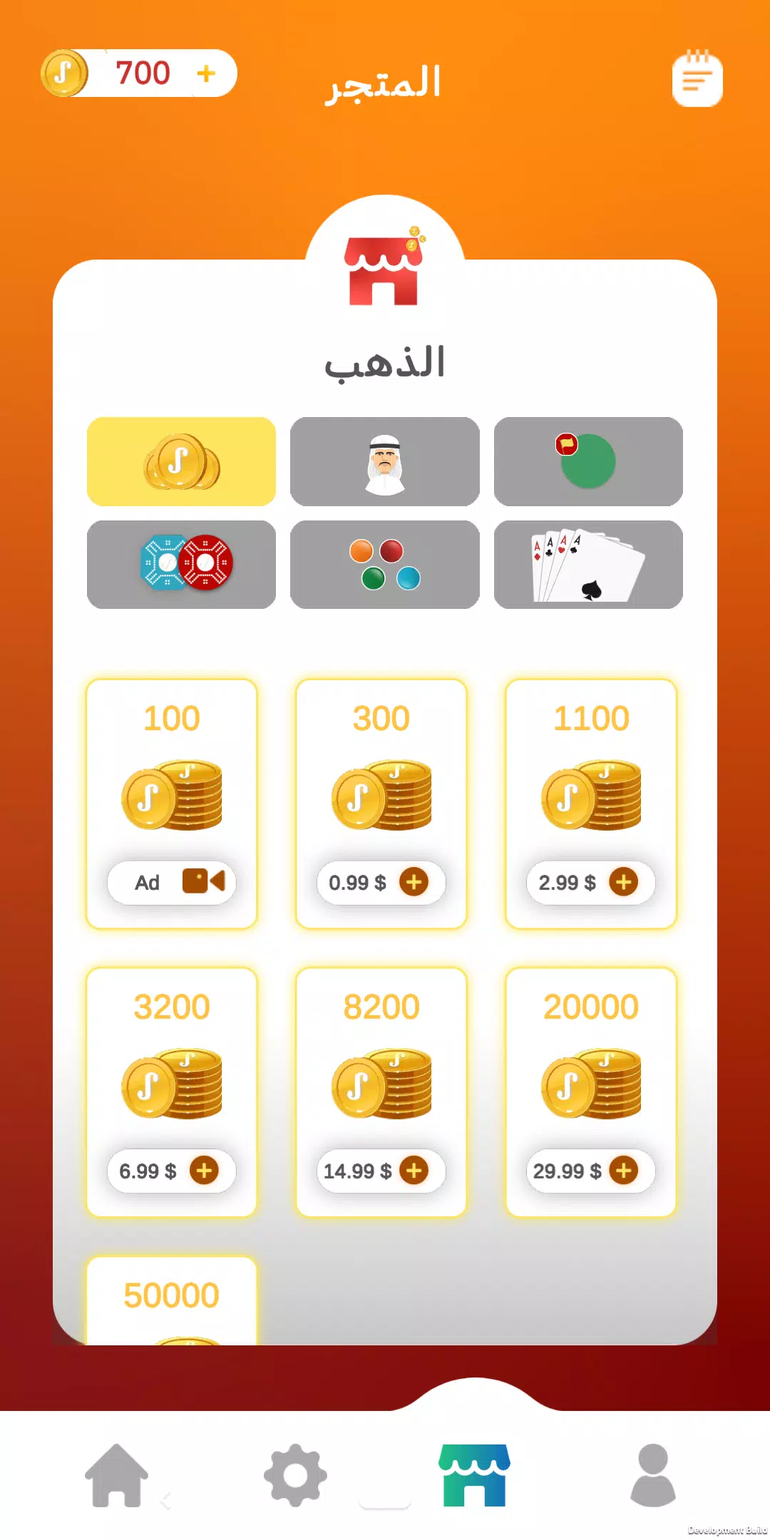 Jackaroo应用截图第4张