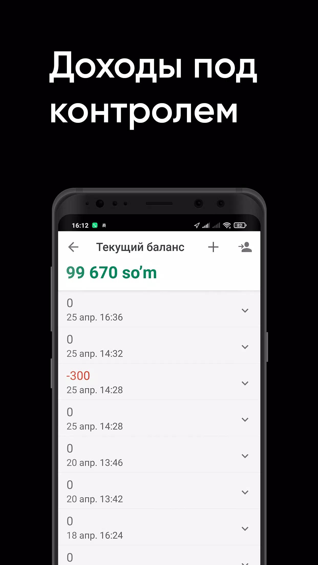 Schermata RoyalDriver — для водителей 4