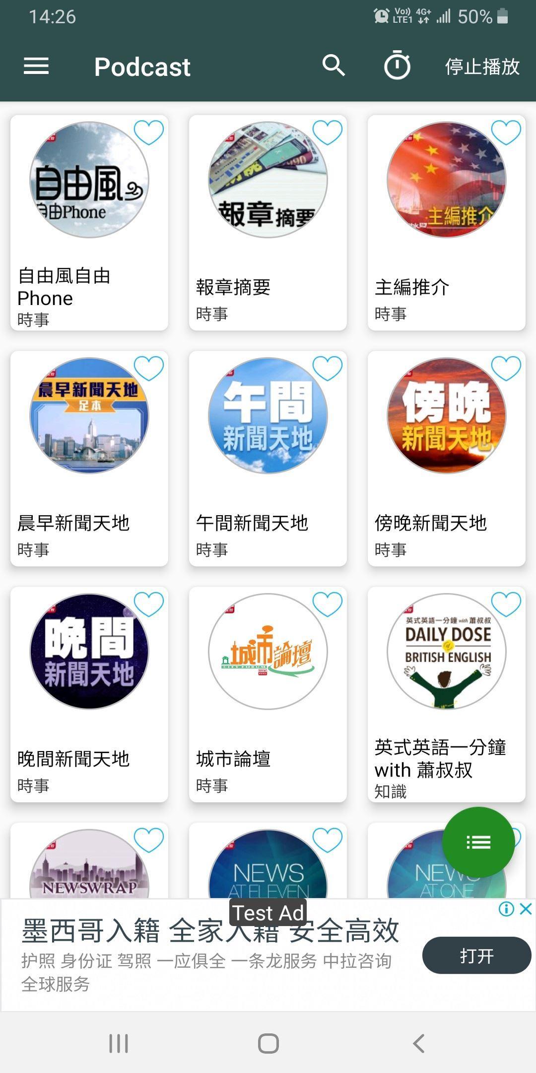 Hong Kong Radio Screenshot 4