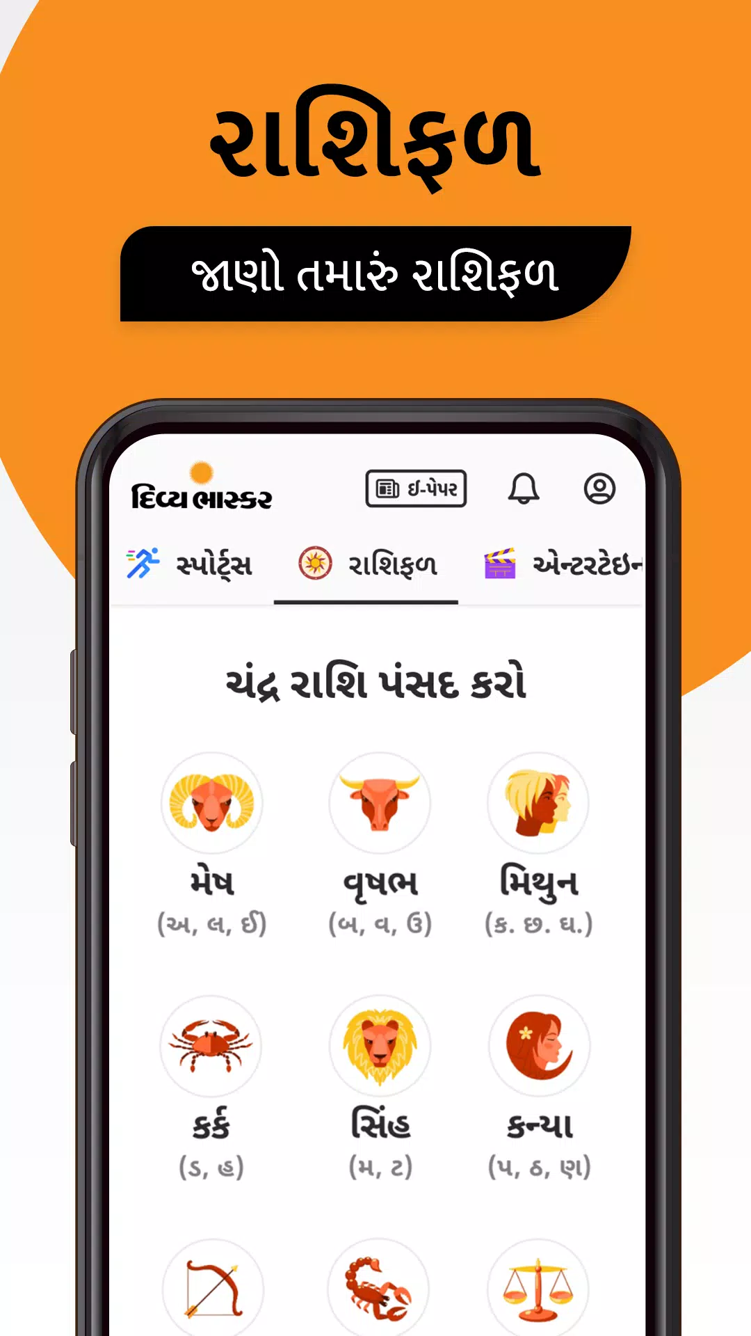 Gujarati News by Divya Bhaskar應用截圖第2張